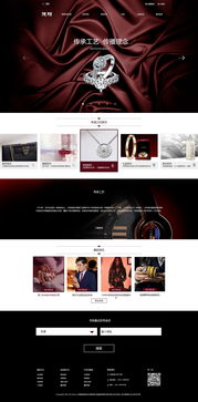 璀璨之境 珠寶高端產品網頁設計的藝術與策略