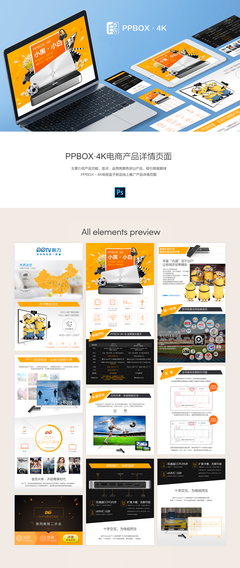 匠心雕琢 產品詳情頁網頁設計的藝術與科學