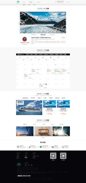 揚帆起航 郵輪產品設計網頁制作的藝術與策略